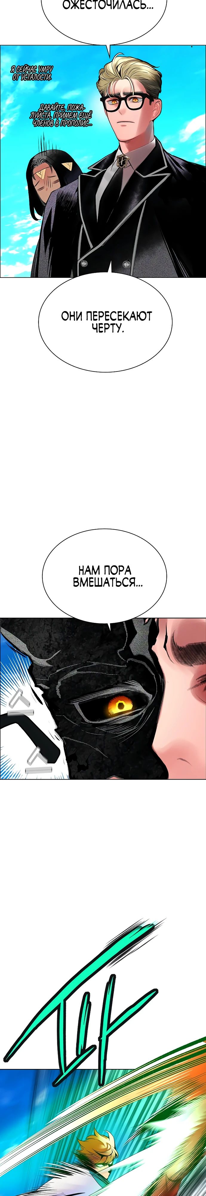 Манга Сок джунглей - Глава 178 Страница 47