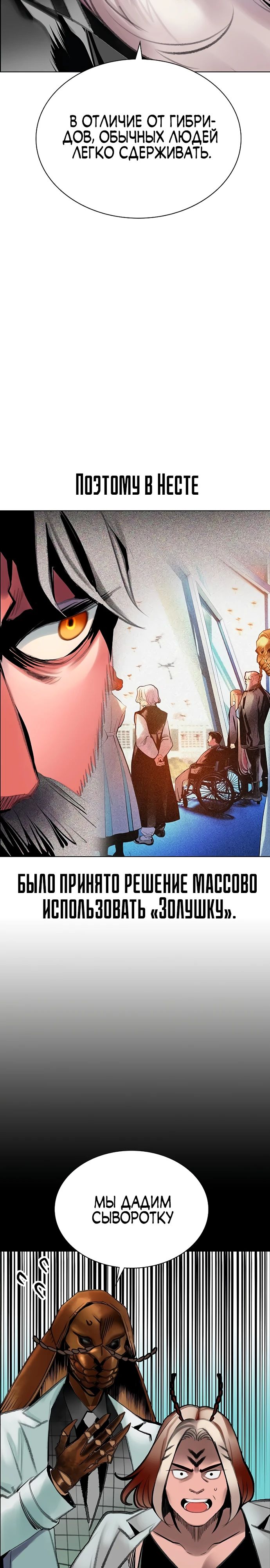 Манга Сок джунглей - Глава 178 Страница 22