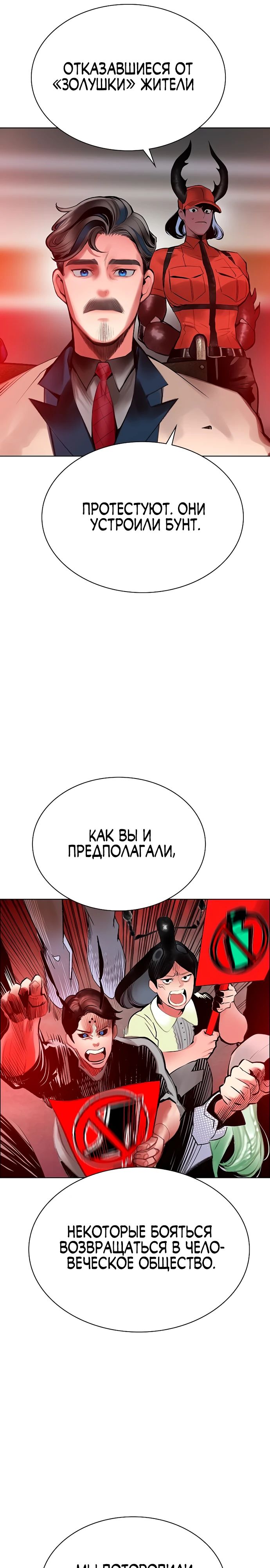 Манга Сок джунглей - Глава 178 Страница 36