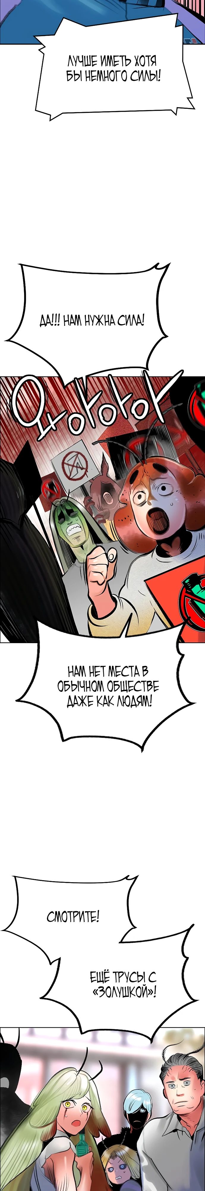 Манга Сок джунглей - Глава 178 Страница 44