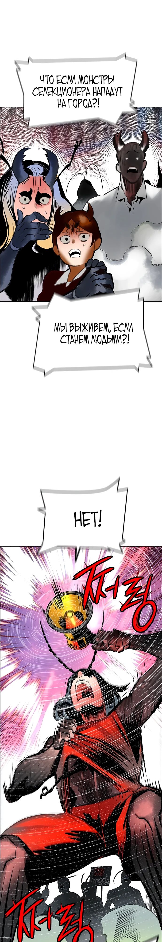 Манга Сок джунглей - Глава 178 Страница 42