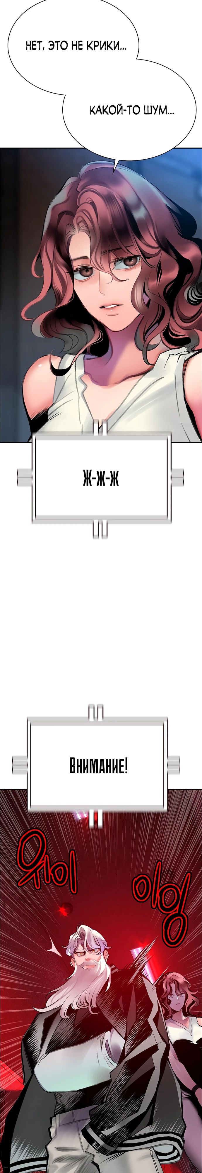 Манга Сок джунглей - Глава 178 Страница 32