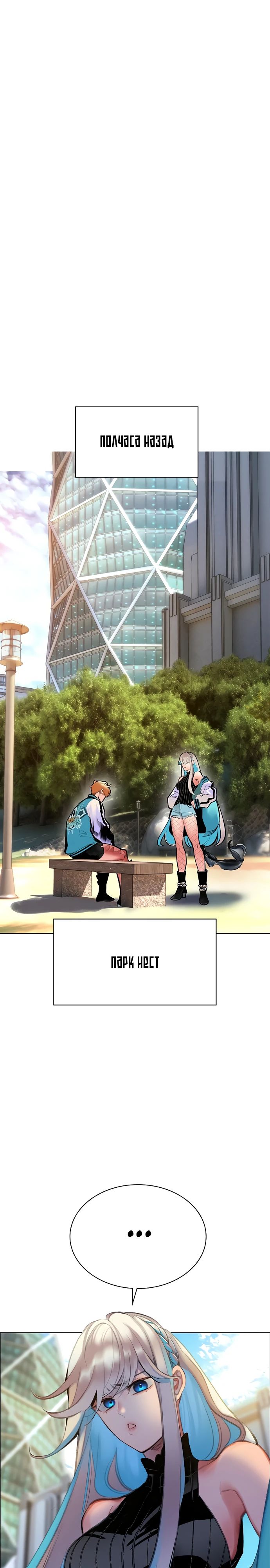 Манга Сок джунглей - Глава 178 Страница 1