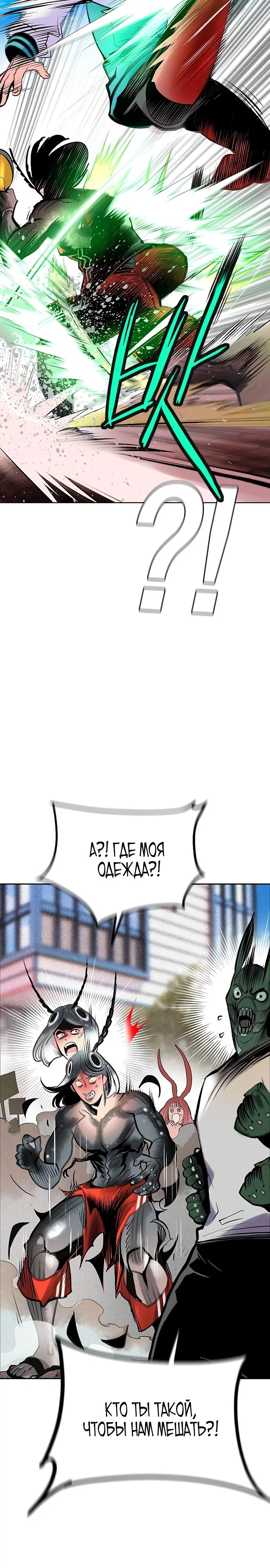 Манга Сок джунглей - Глава 178 Страница 48