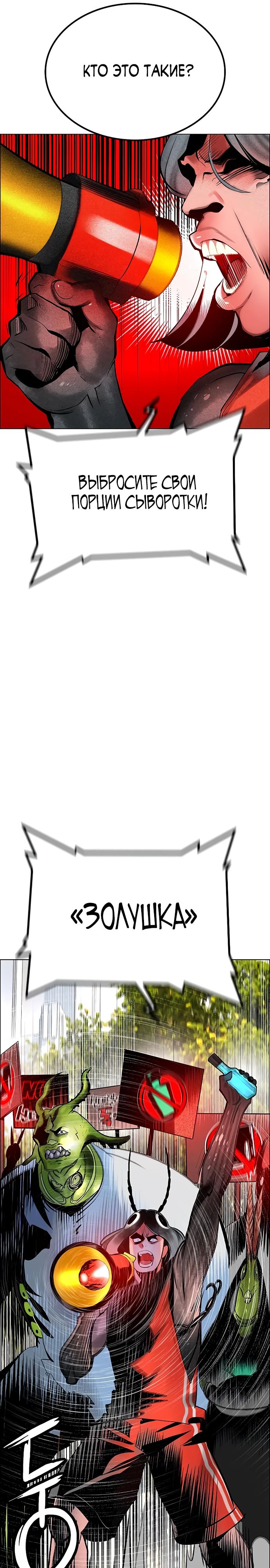 Манга Сок джунглей - Глава 178 Страница 16