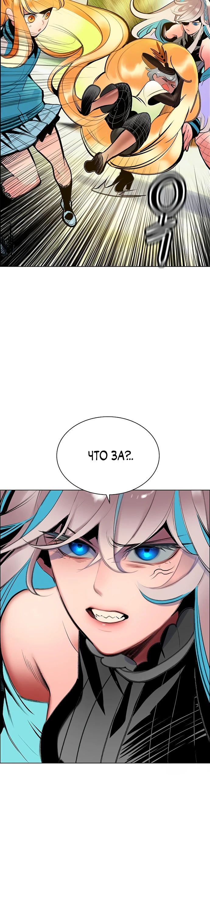 Манга Сок джунглей - Глава 178 Страница 15