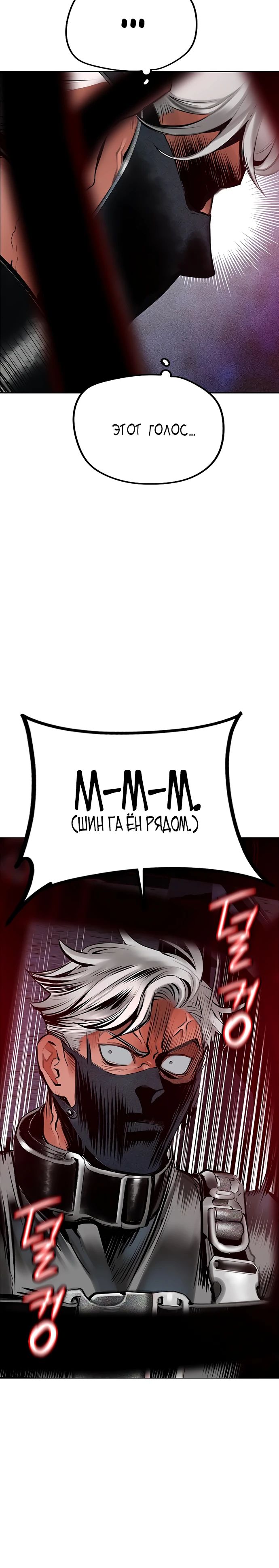 Манга Сок джунглей - Глава 178 Страница 30