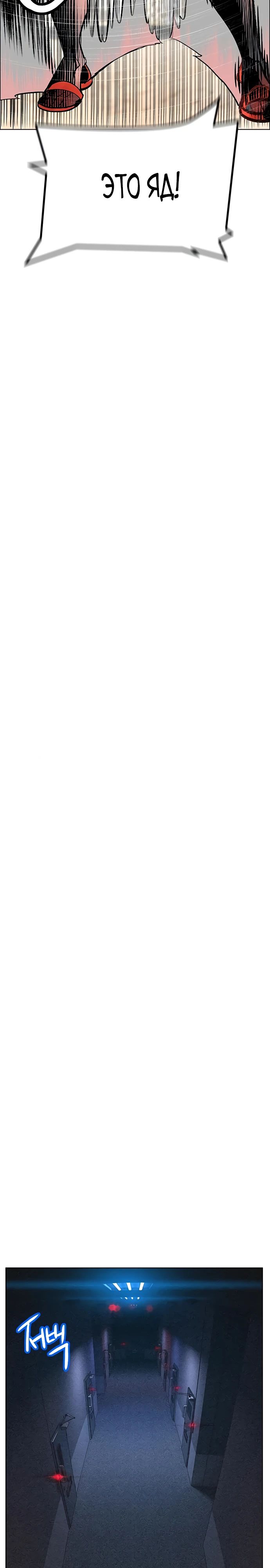 Манга Сок джунглей - Глава 178 Страница 17