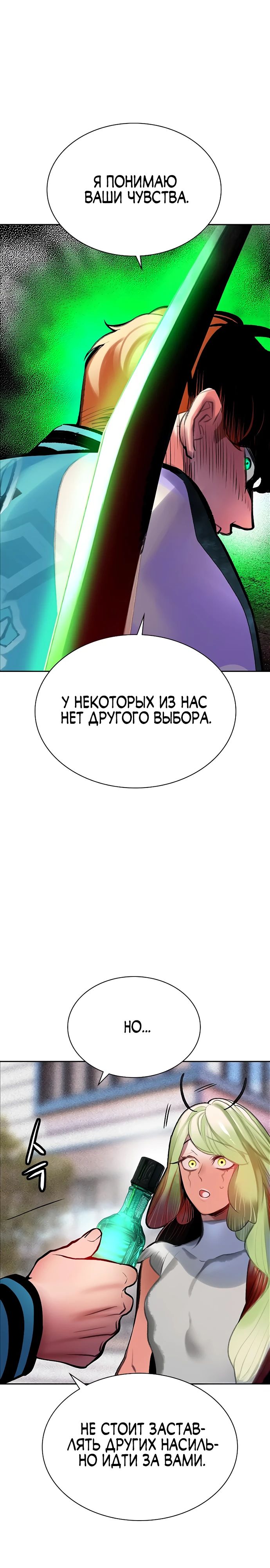 Манга Сок джунглей - Глава 178 Страница 49