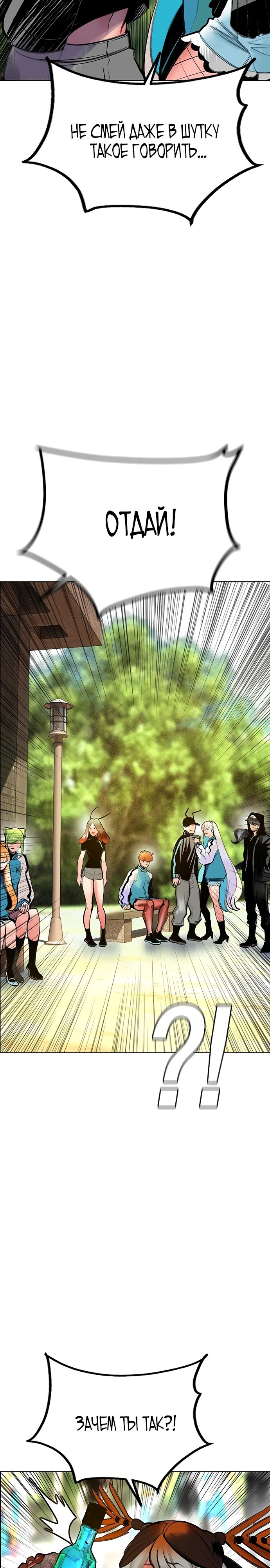 Манга Сок джунглей - Глава 178 Страница 13