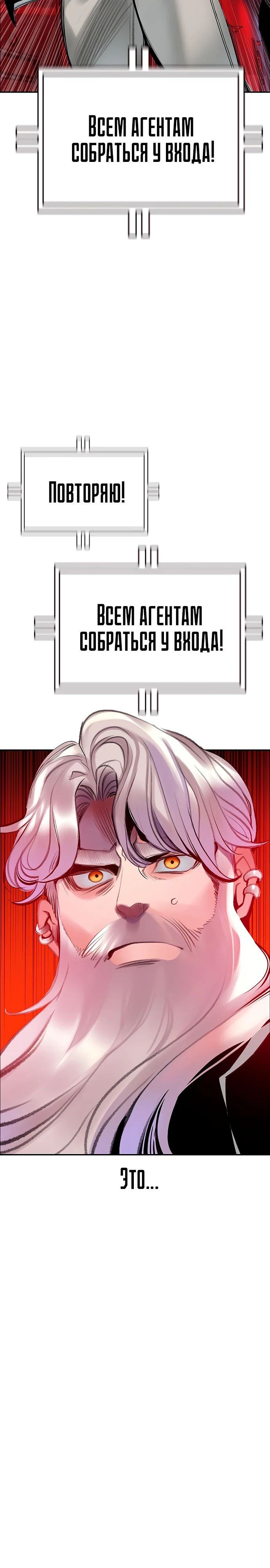 Манга Сок джунглей - Глава 178 Страница 33