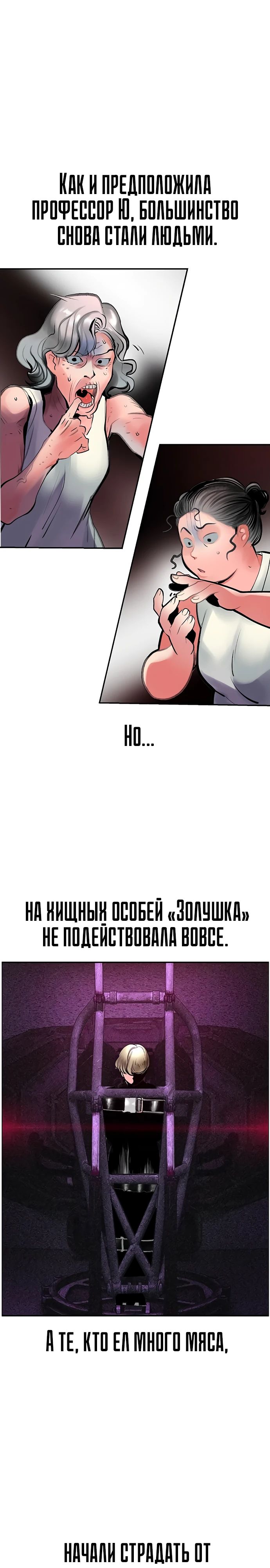 Манга Сок джунглей - Глава 178 Страница 27