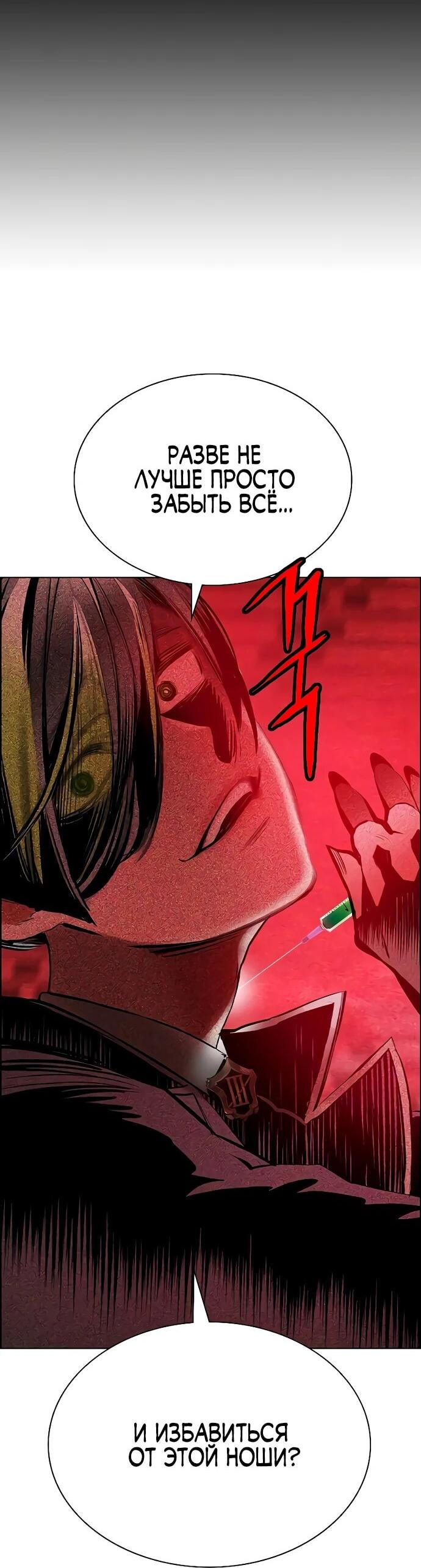 Манга Сок джунглей - Глава 180 Страница 72