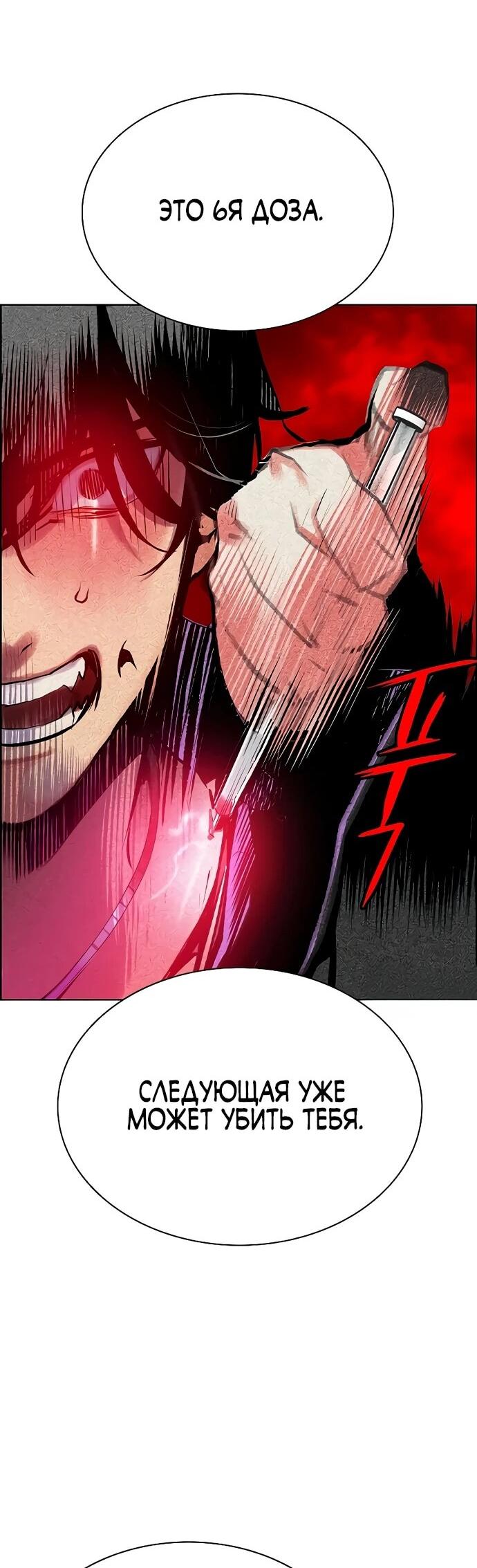 Манга Сок джунглей - Глава 180 Страница 69