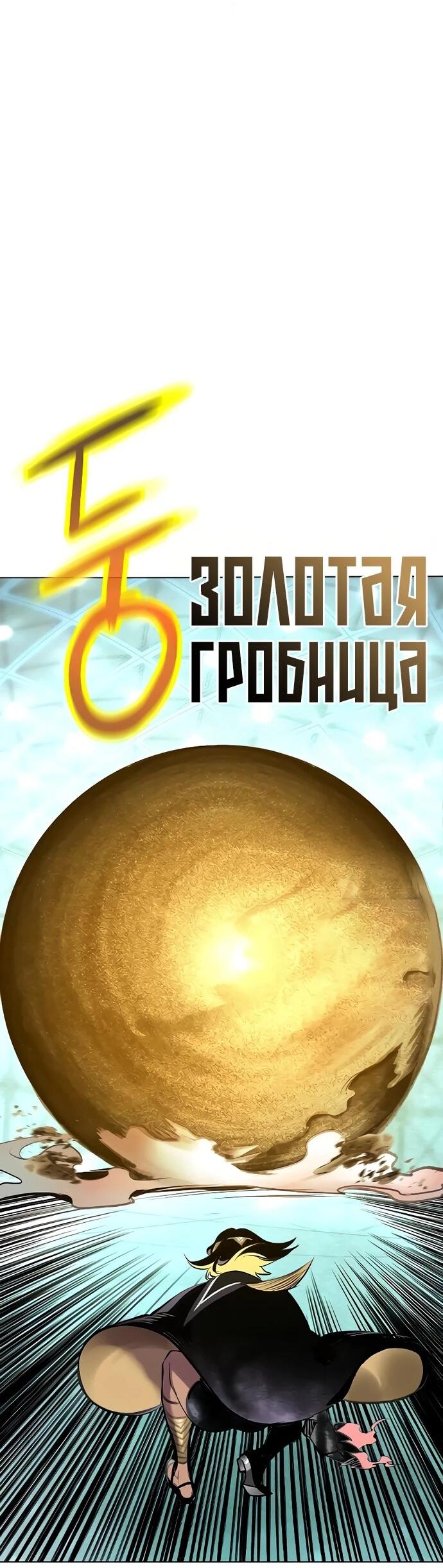 Манга Сок джунглей - Глава 180 Страница 17