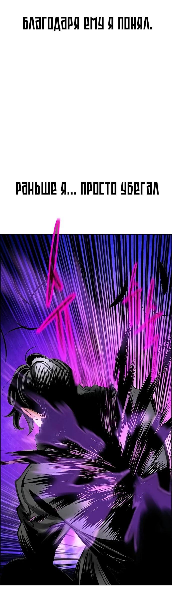 Манга Сок джунглей - Глава 180 Страница 80