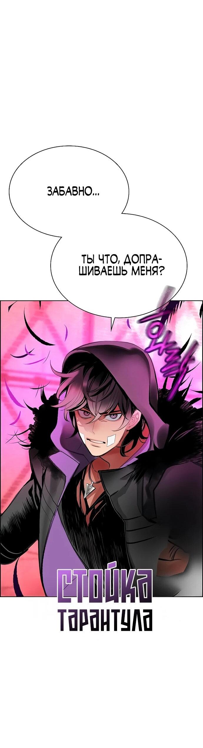 Манга Сок джунглей - Глава 180 Страница 39