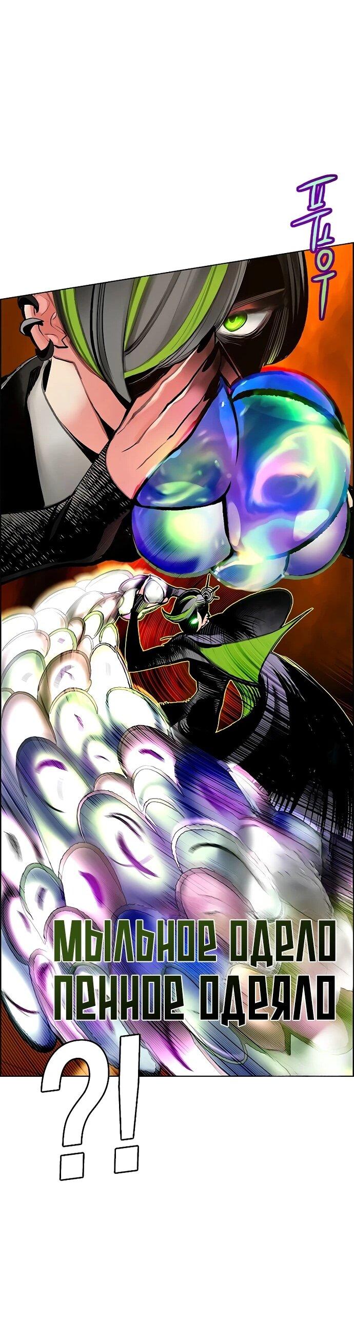 Манга Сок джунглей - Глава 180 Страница 42