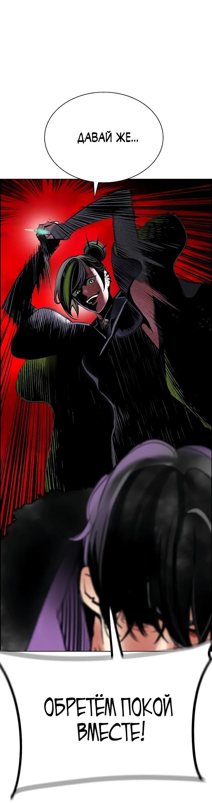 Манга Сок джунглей - Глава 180 Страница 74