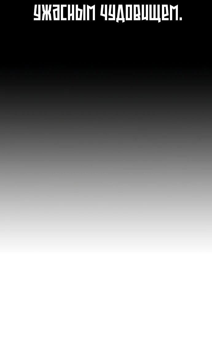 Манга Сок джунглей - Глава 180 Страница 68