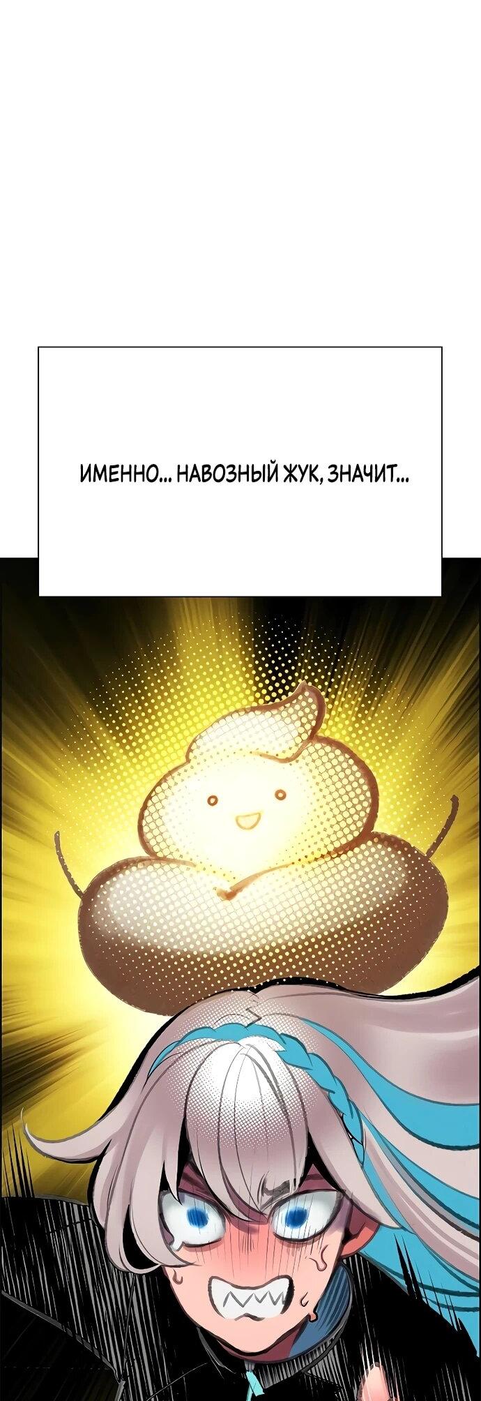 Манга Сок джунглей - Глава 180 Страница 9