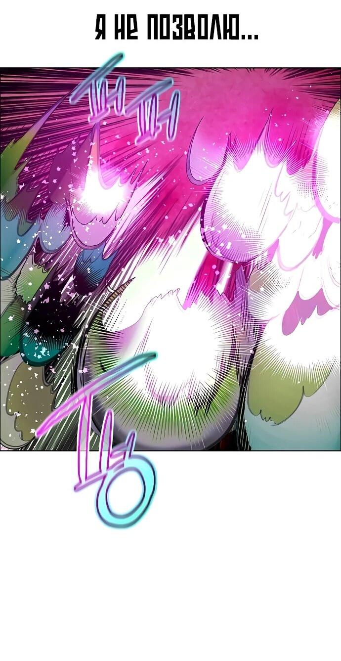 Манга Сок джунглей - Глава 180 Страница 85