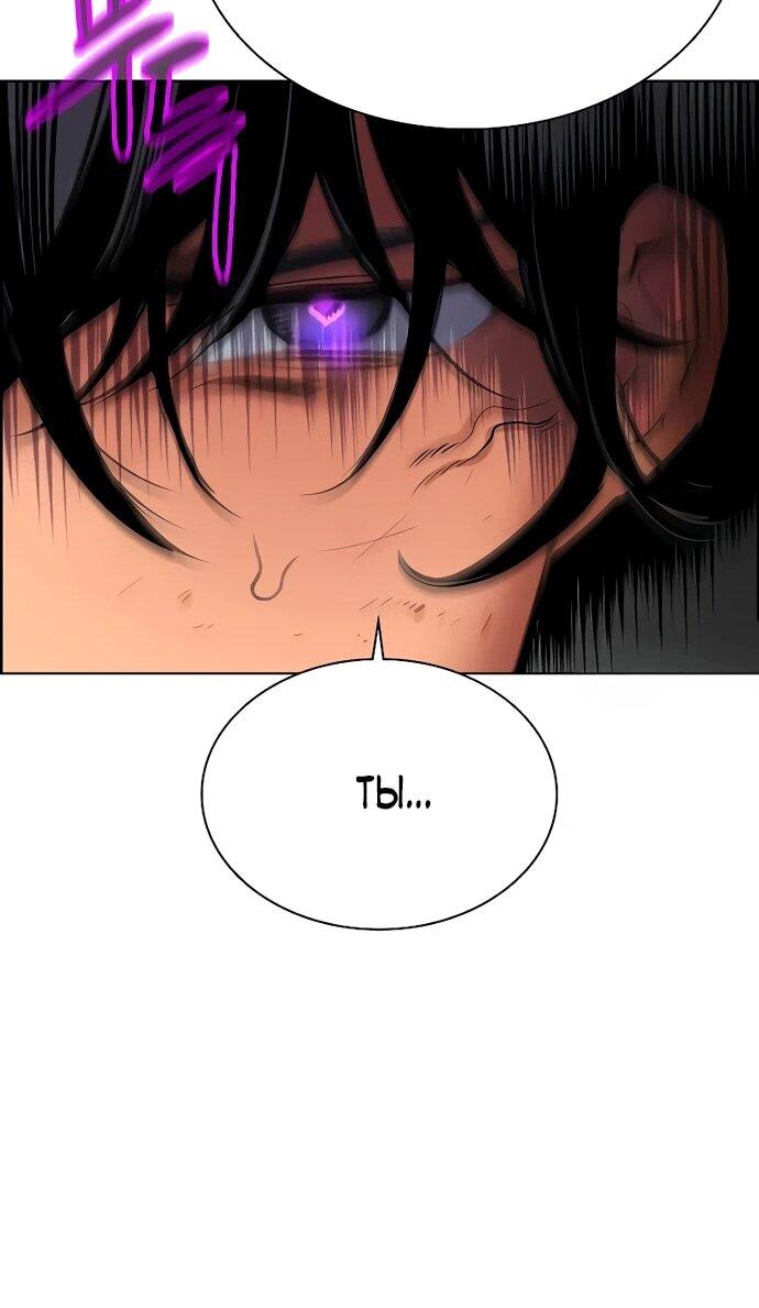 Манга Сок джунглей - Глава 180 Страница 46
