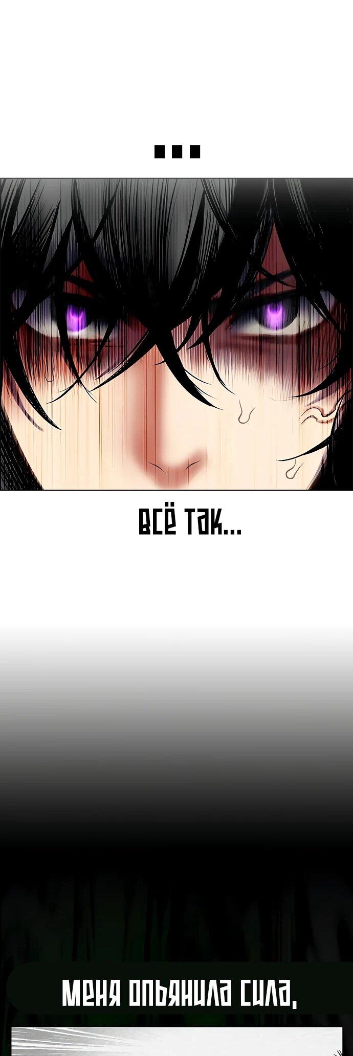 Манга Сок джунглей - Глава 180 Страница 64