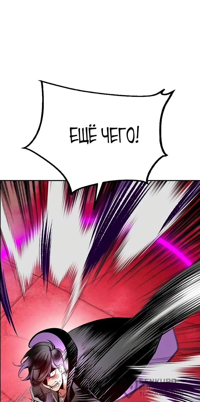 Манга Сок джунглей - Глава 180 Страница 55