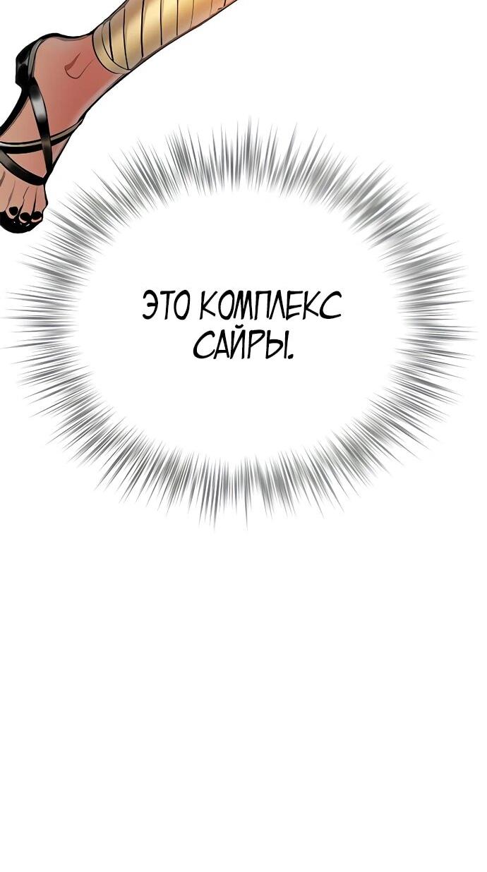 Манга Сок джунглей - Глава 180 Страница 21