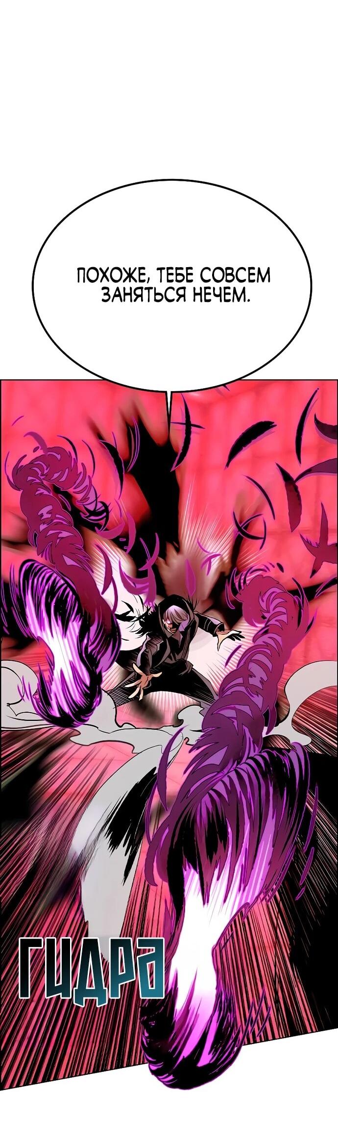 Манга Сок джунглей - Глава 180 Страница 40