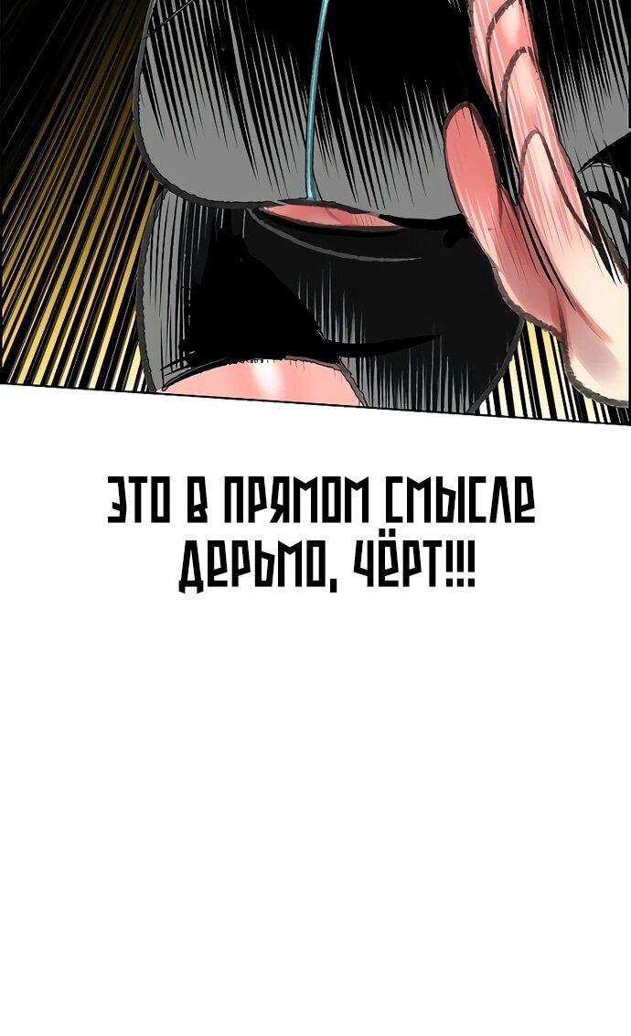 Манга Сок джунглей - Глава 180 Страница 10