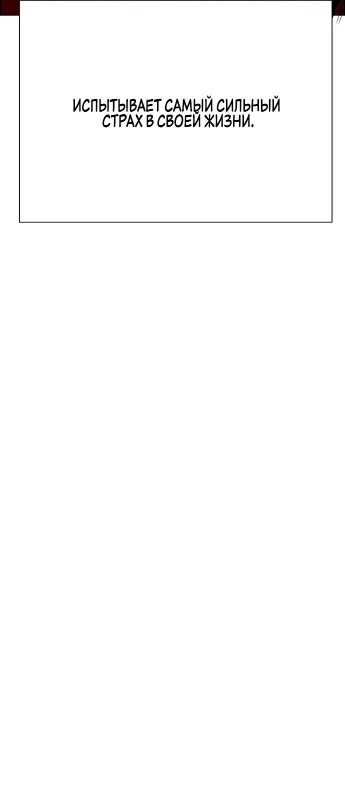 Манга Сок джунглей - Глава 180 Страница 4