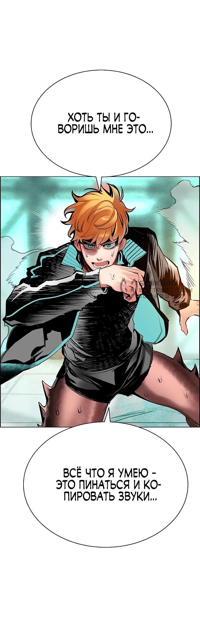 Манга Сок джунглей - Глава 180 Страница 26