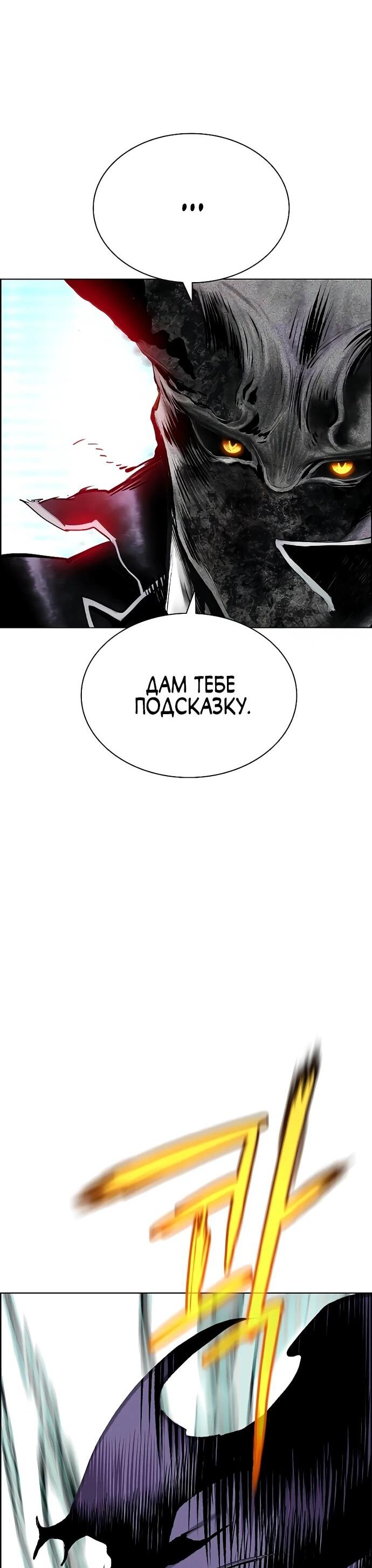 Манга Сок джунглей - Глава 180 Страница 27