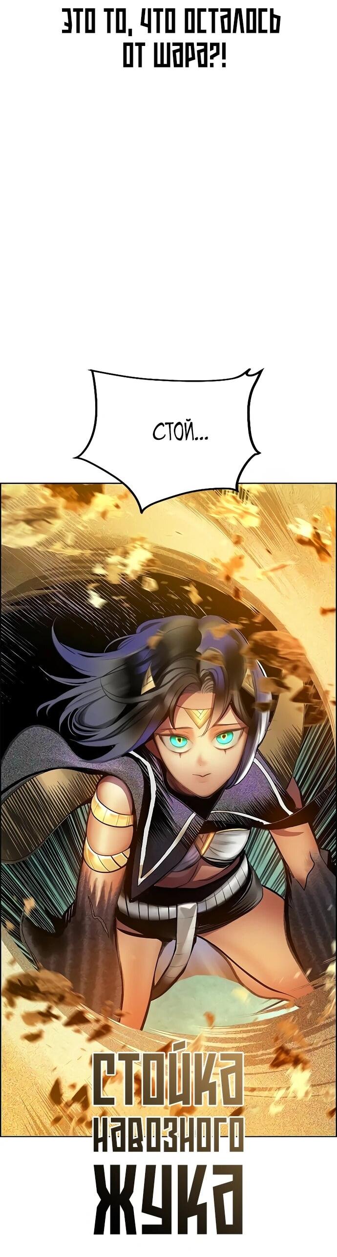 Манга Сок джунглей - Глава 180 Страница 16