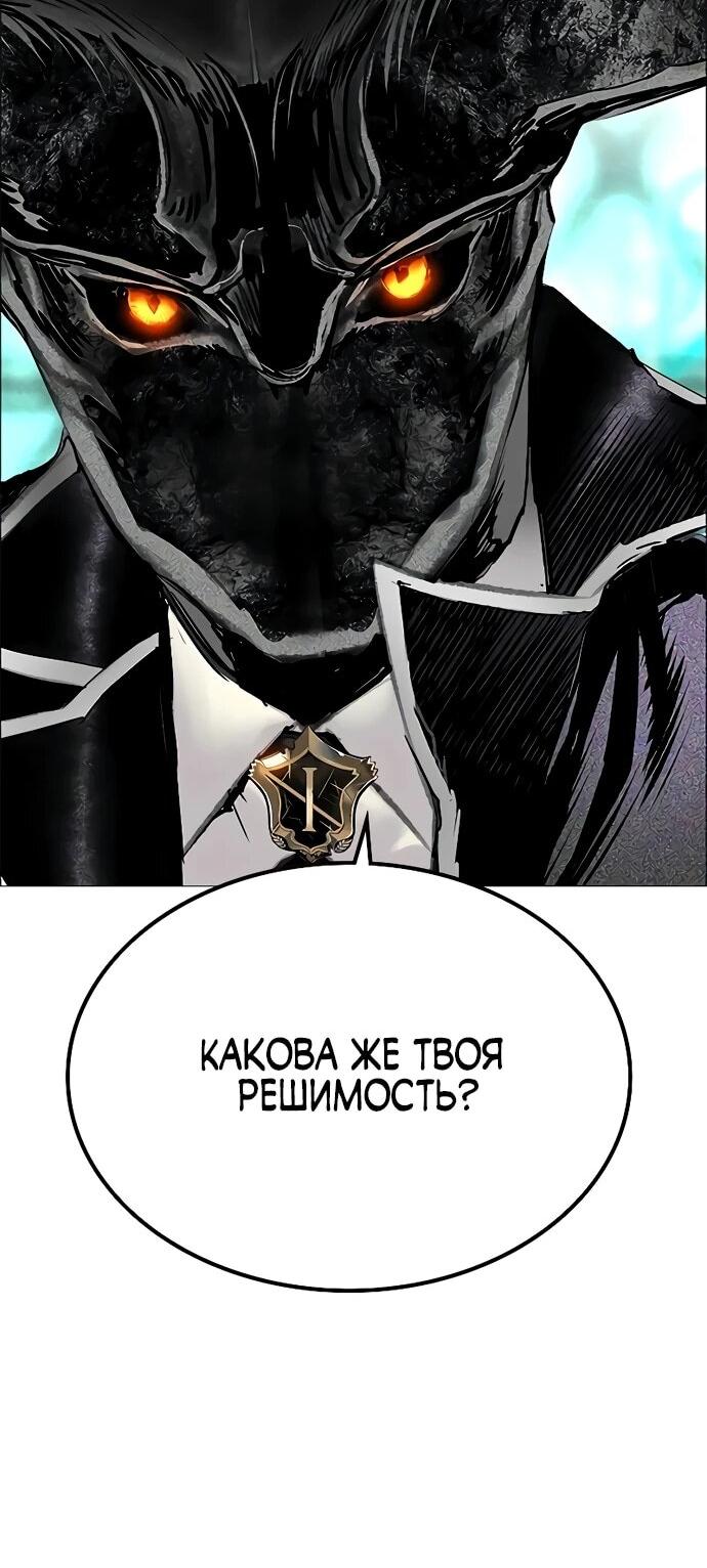 Манга Сок джунглей - Глава 180 Страница 36