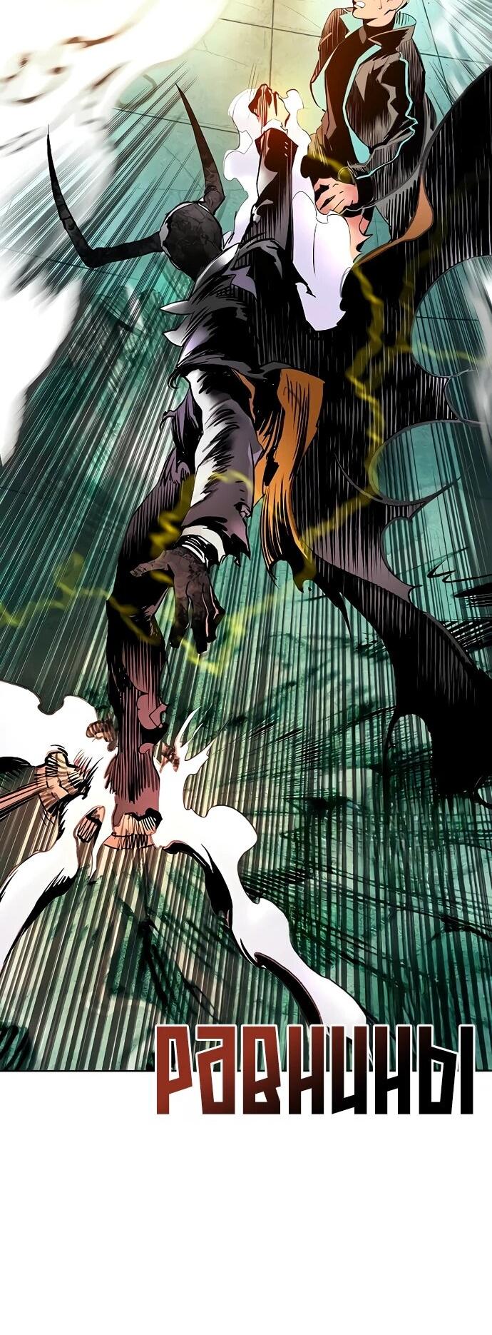 Манга Сок джунглей - Глава 180 Страница 31