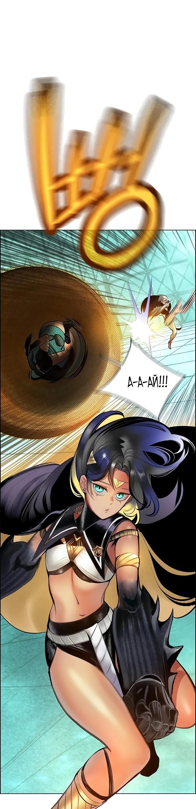 Манга Сок джунглей - Глава 180 Страница 20