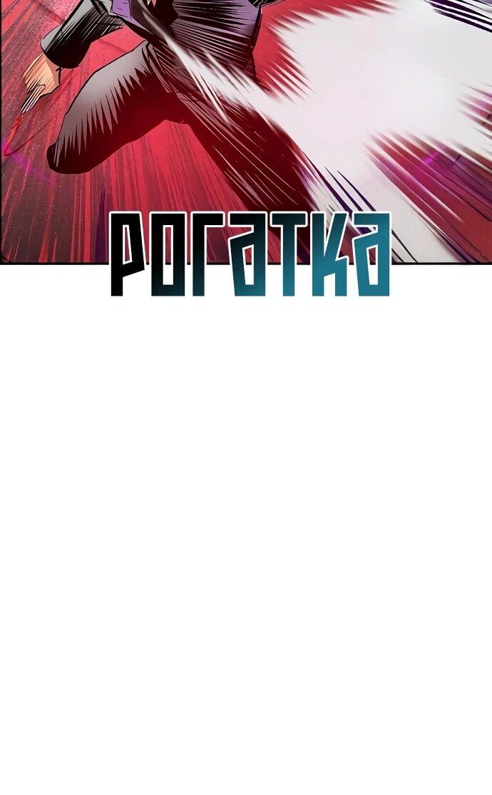 Манга Сок джунглей - Глава 180 Страница 56