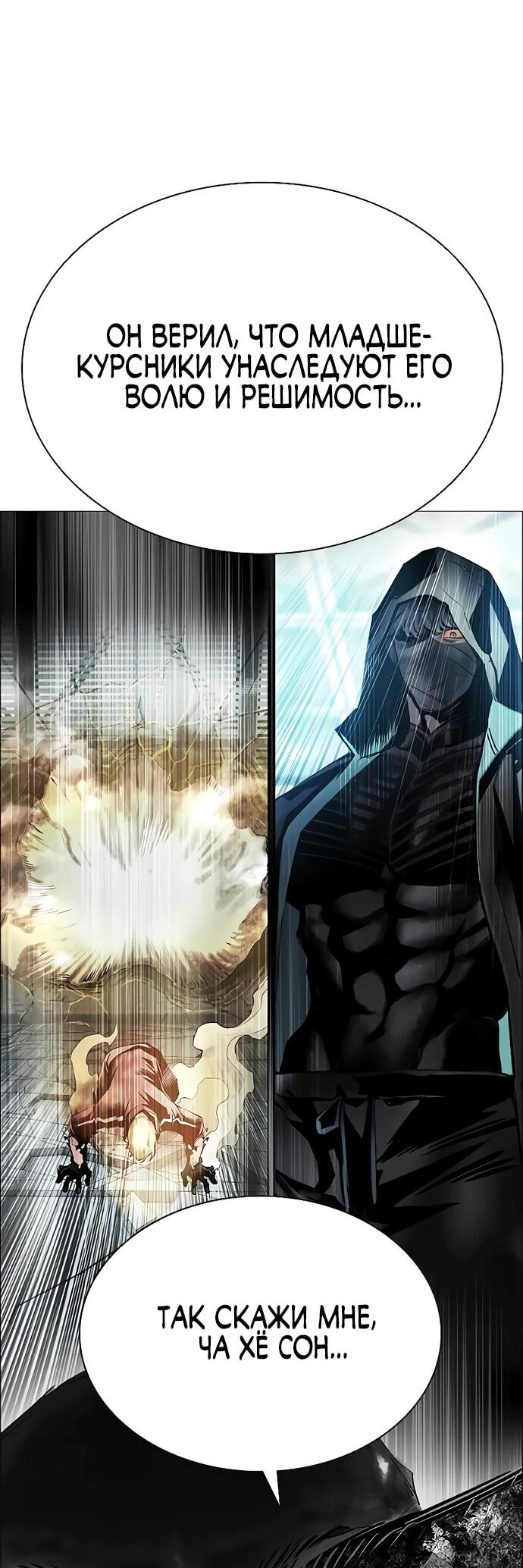 Манга Сок джунглей - Глава 180 Страница 35