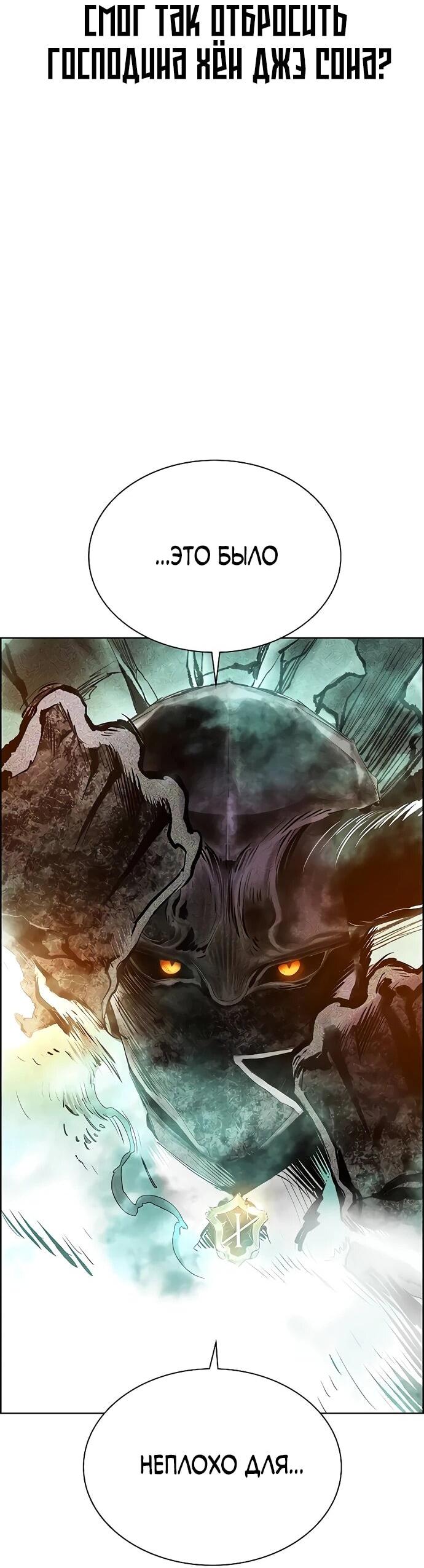 Манга Сок джунглей - Глава 180 Страница 91