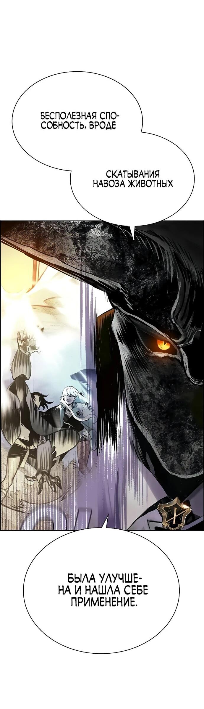 Манга Сок джунглей - Глава 180 Страница 22