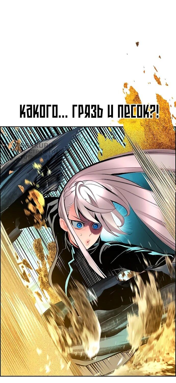 Манга Сок джунглей - Глава 180 Страница 15