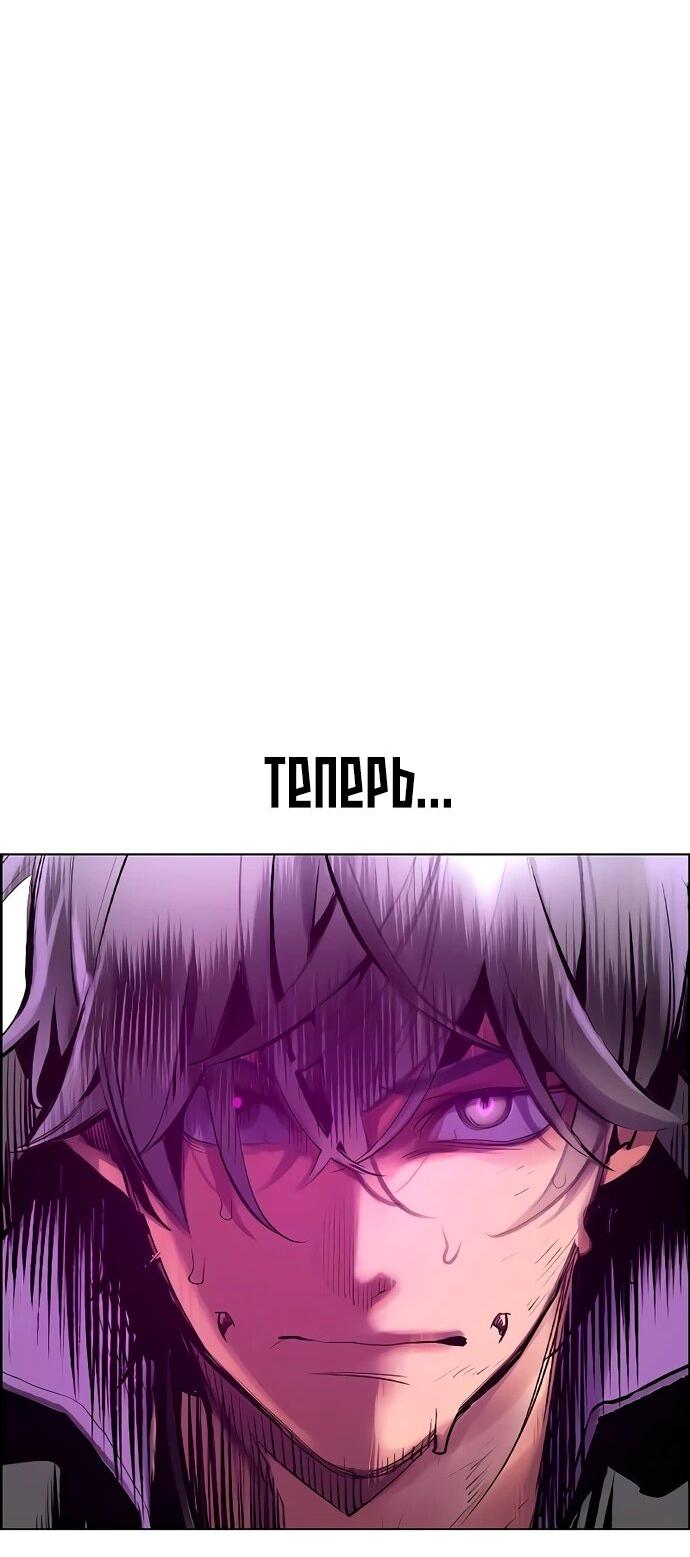 Манга Сок джунглей - Глава 180 Страница 82