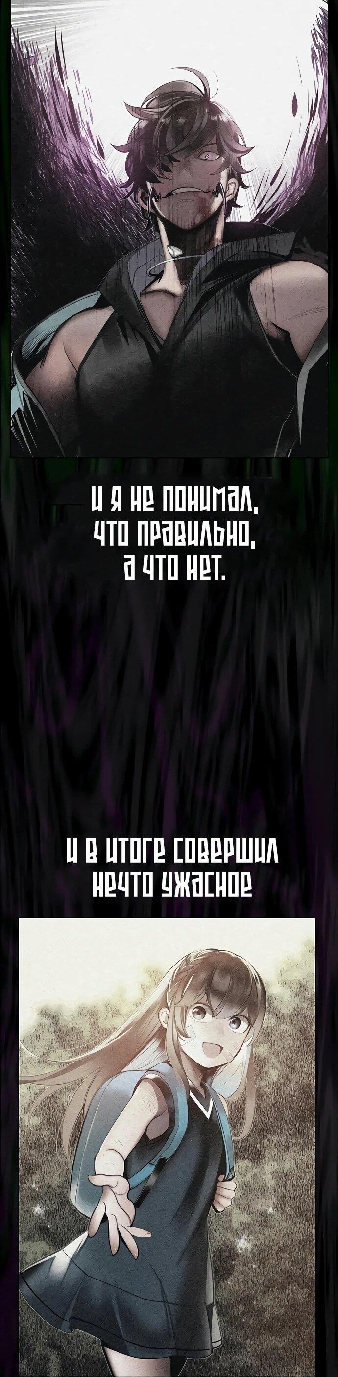 Манга Сок джунглей - Глава 180 Страница 65