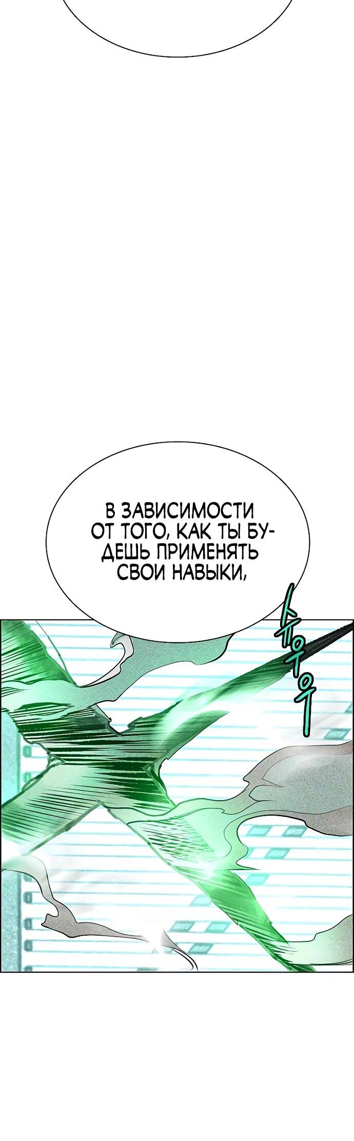 Манга Сок джунглей - Глава 180 Страница 24