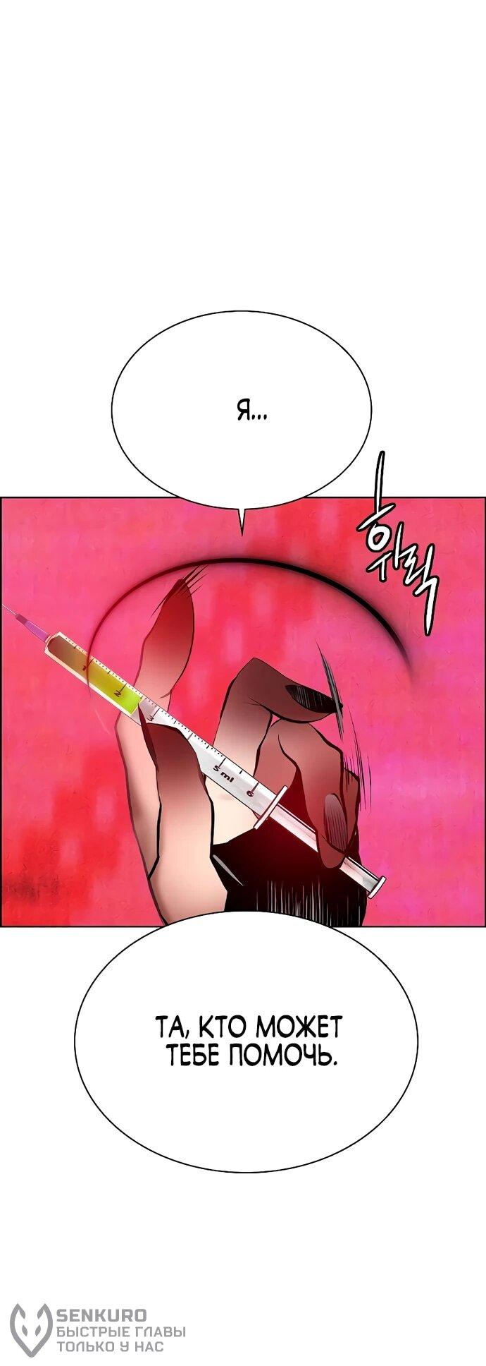 Манга Сок джунглей - Глава 180 Страница 73