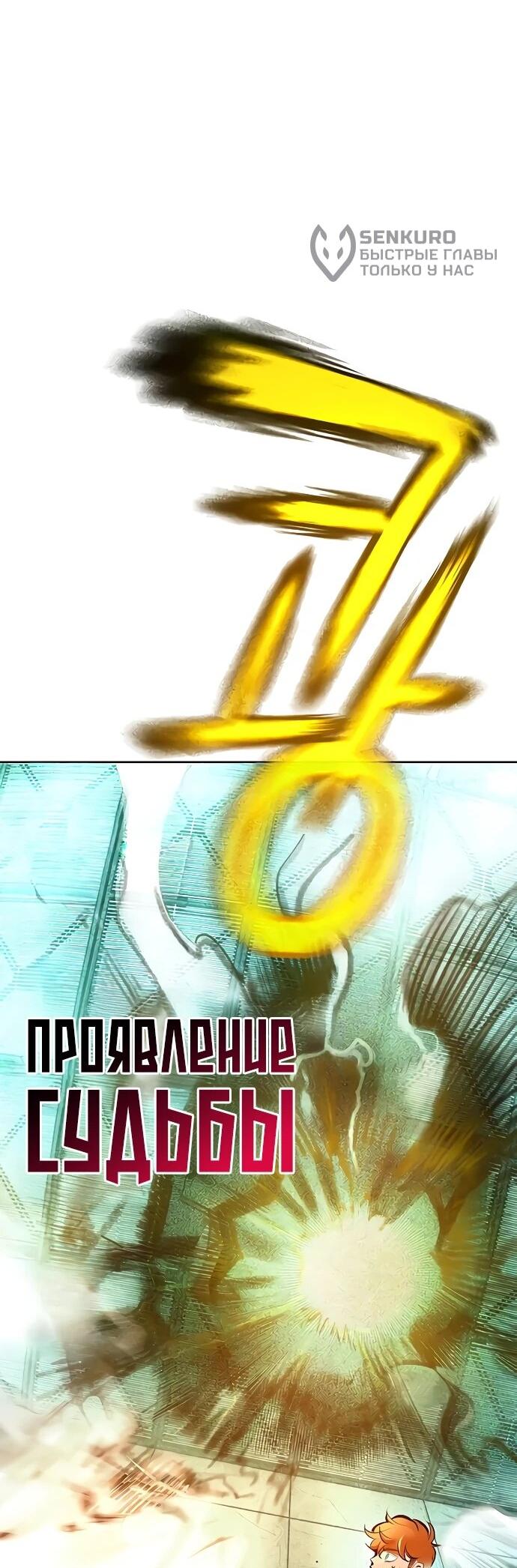 Манга Сок джунглей - Глава 180 Страница 30