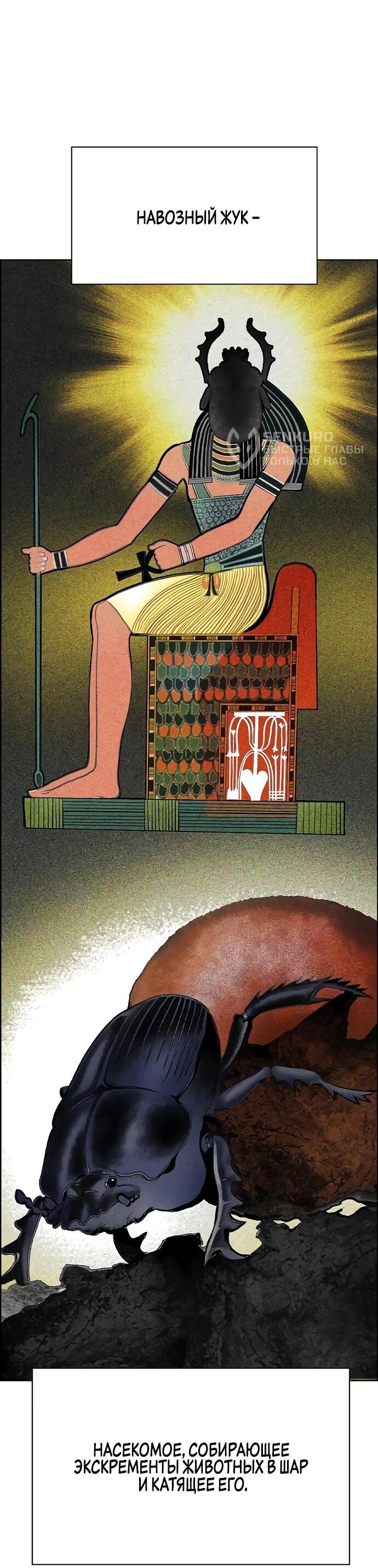 Манга Сок джунглей - Глава 180 Страница 8